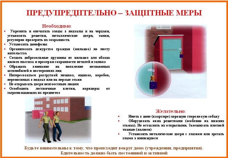 антитеррор