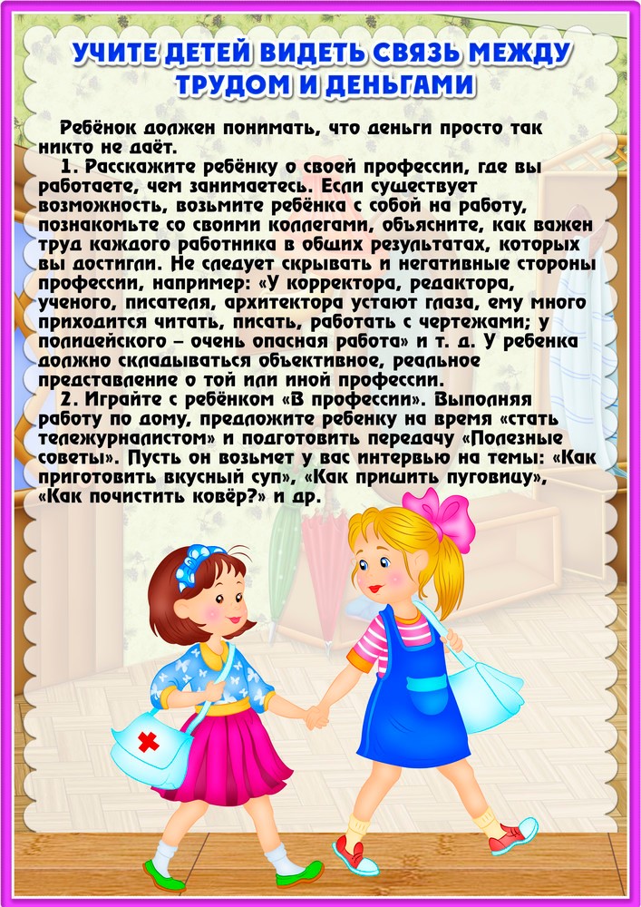 Финансовая грамотность