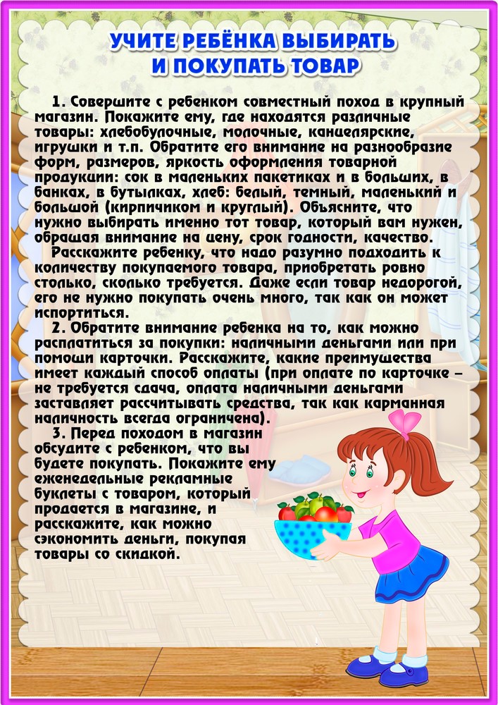 Финансовая грамотность