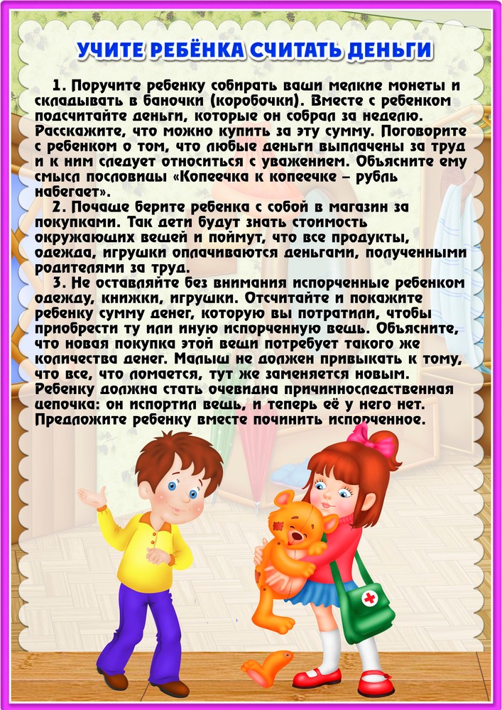 Финансовая грамотность