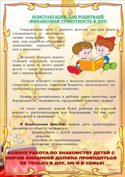 Финансовая грамотность