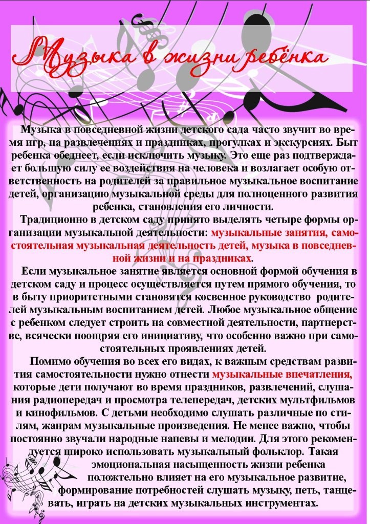 муз.руководитель