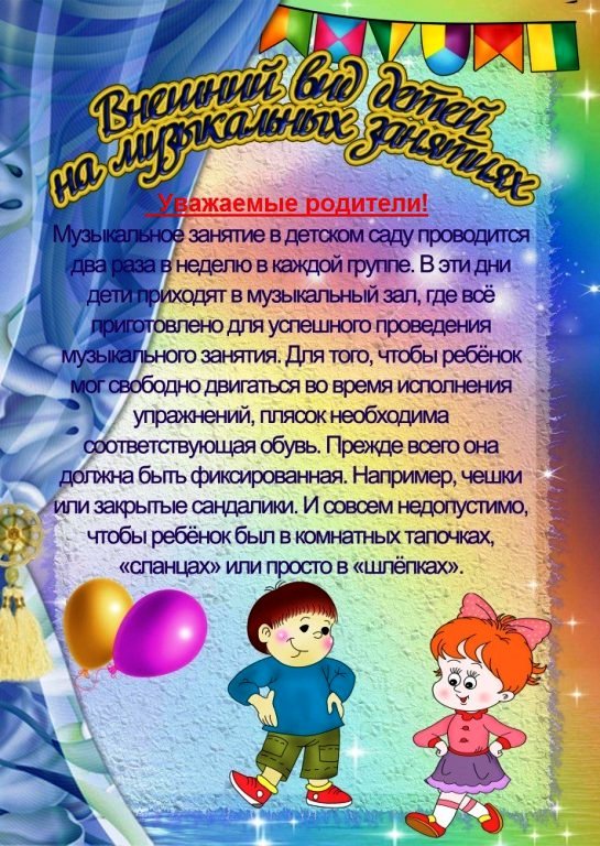 муз.руководитель