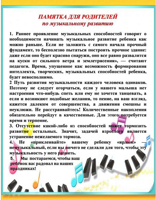 муз.руководитель